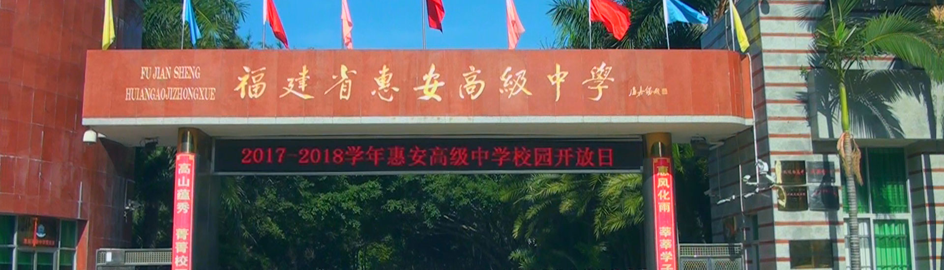 共青团惠安高级中学委员会2022年秋工作总结