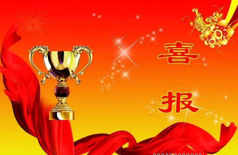 喜报：惠安高级中学2021年“亮亮教育基金”各奖项再获佳绩！