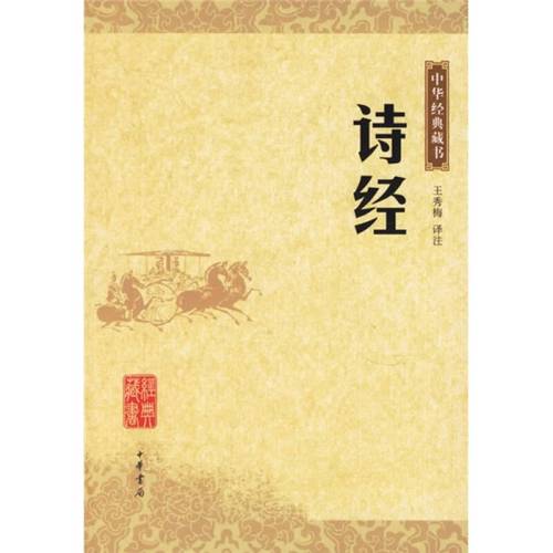 青少年必读的中国文学名著