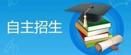 福建省惠安高级中学 2019年高一年自主招生报名进行时